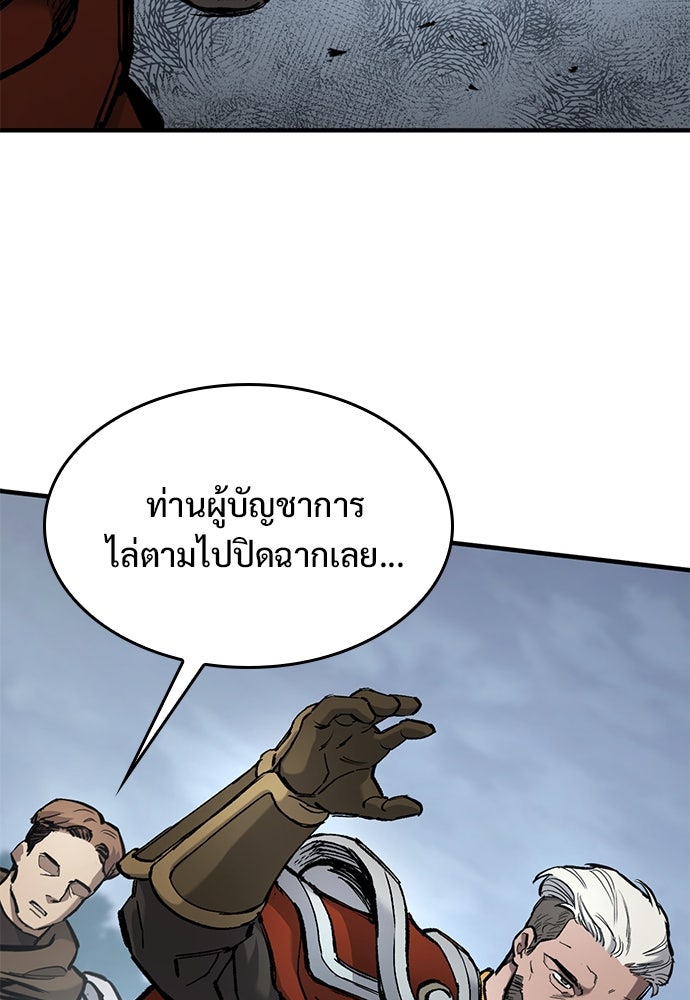 อัศวินวันเดียว - หน้า 153
