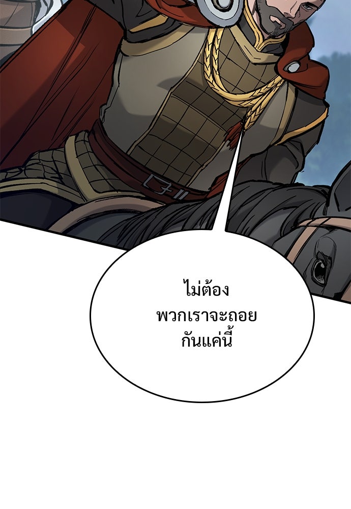 อัศวินวันเดียว - หน้า 154