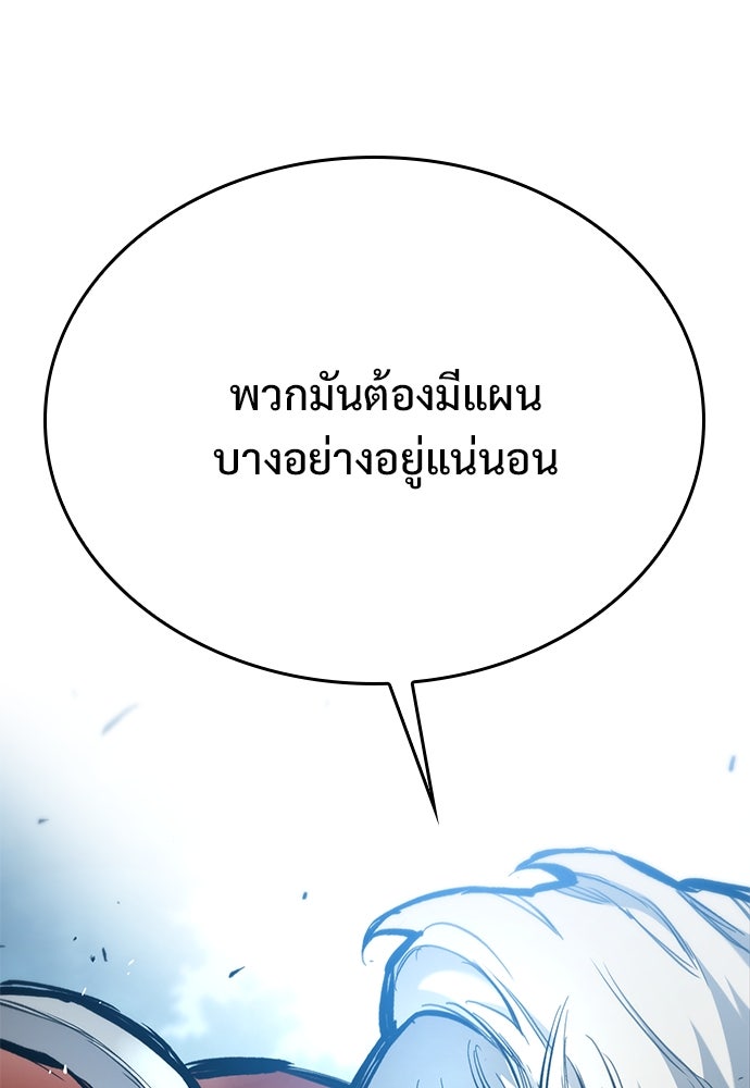 อัศวินวันเดียว - หน้า 155