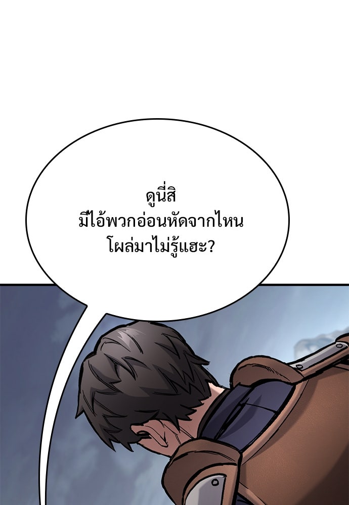 อัศวินวันเดียว - หน้า 16