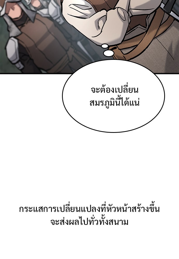 อัศวินวันเดียว - หน้า 2