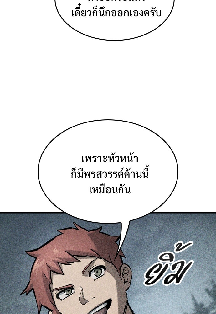 อัศวินวันเดียว - หน้า 20
