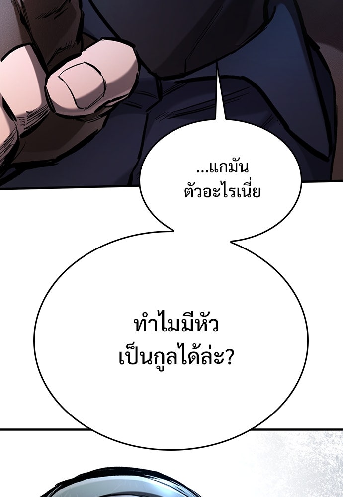 อัศวินวันเดียว - หน้า 23