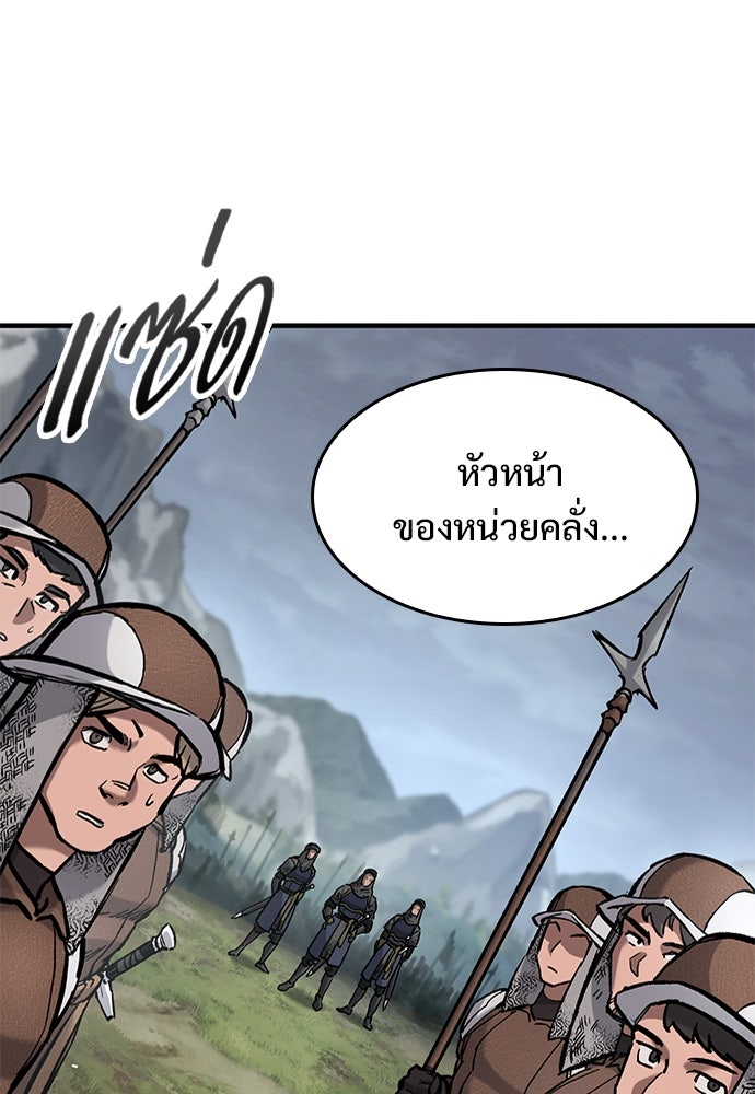 อัศวินวันเดียว - หน้า 3