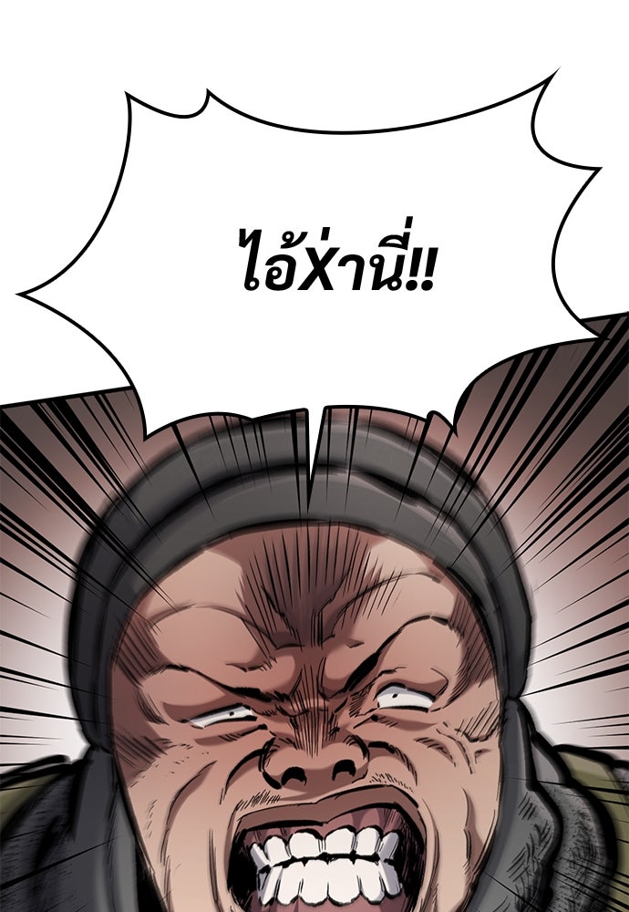 อัศวินวันเดียว - หน้า 32