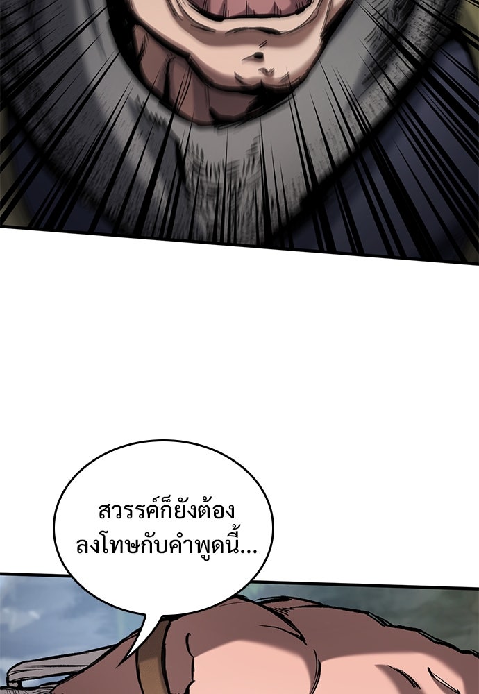 อัศวินวันเดียว - หน้า 33