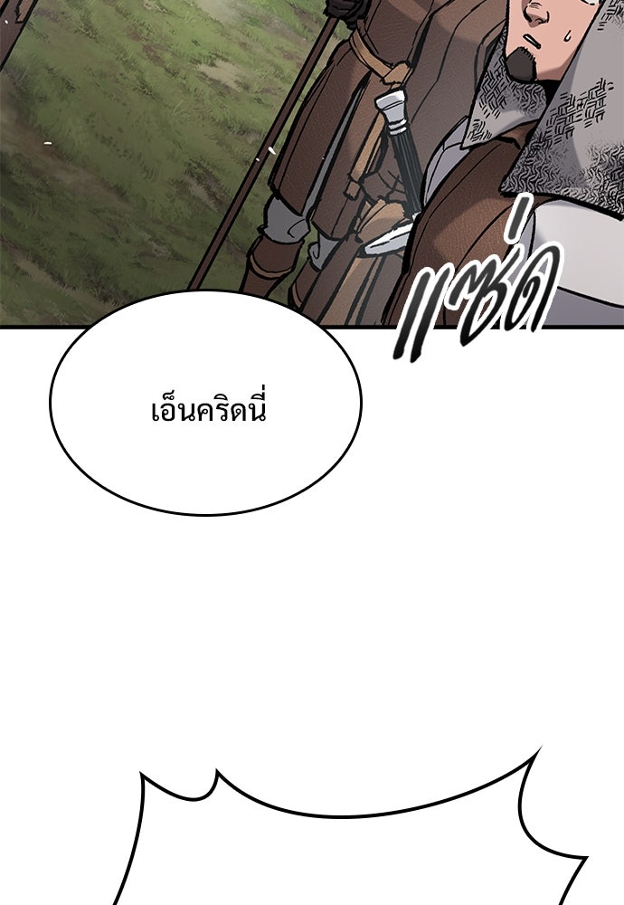 อัศวินวันเดียว - หน้า 4