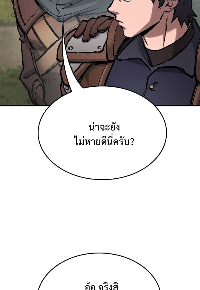 อัศวินวันเดียว - หน้า 47