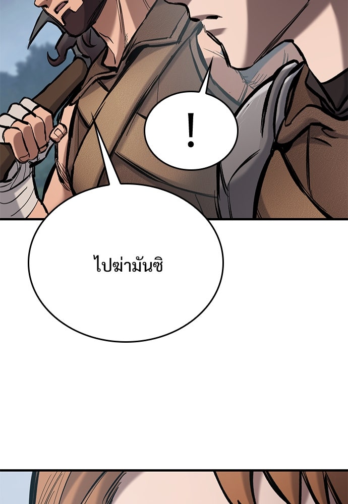 อัศวินวันเดียว - หน้า 50