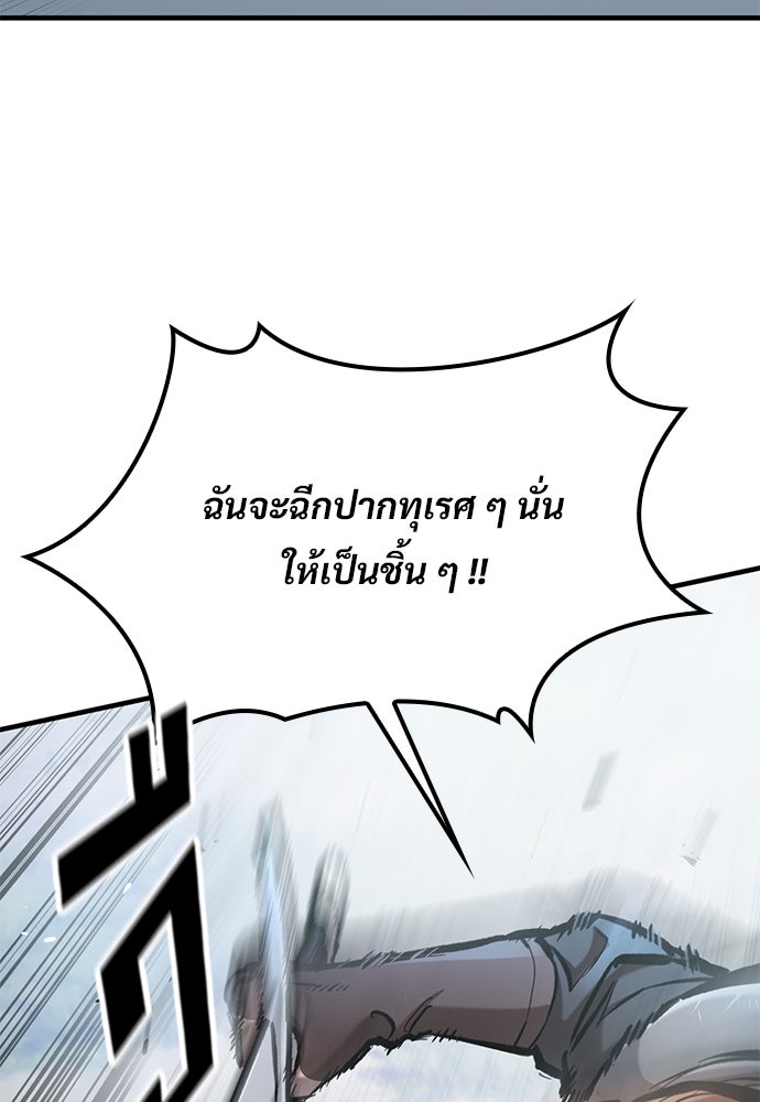 อัศวินวันเดียว - หน้า 61