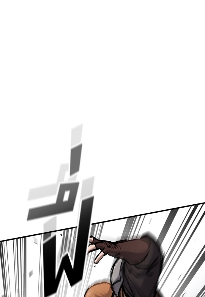 อัศวินวันเดียว - หน้า 63