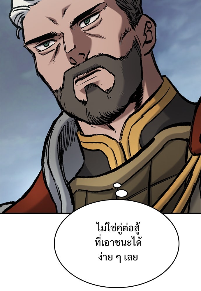 อัศวินวันเดียว - หน้า 66
