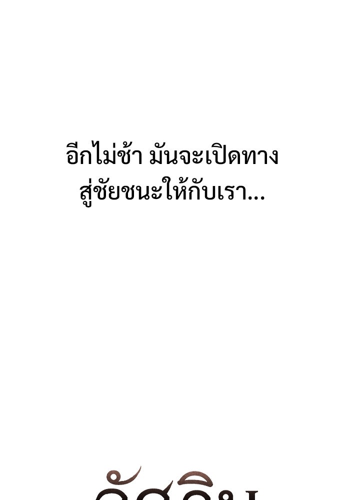 อัศวินวันเดียว - หน้า 7