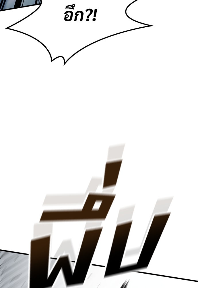 อัศวินวันเดียว - หน้า 78
