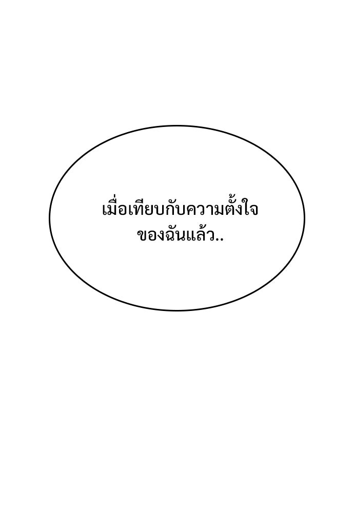 อัศวินวันเดียว - หน้า 91