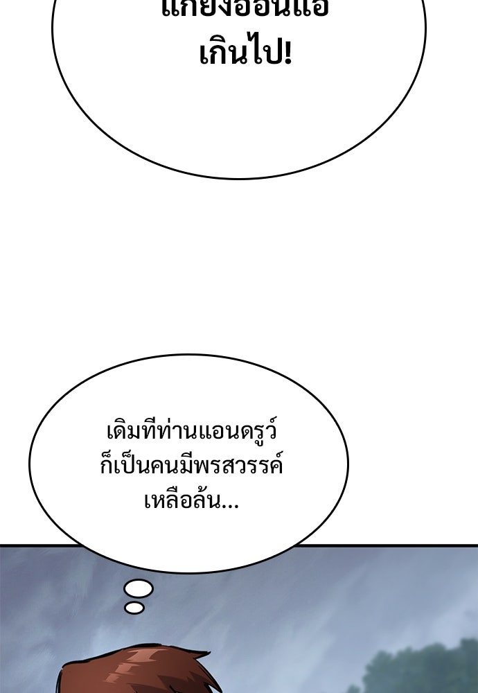 อัศวินวันเดียว - หน้า 94