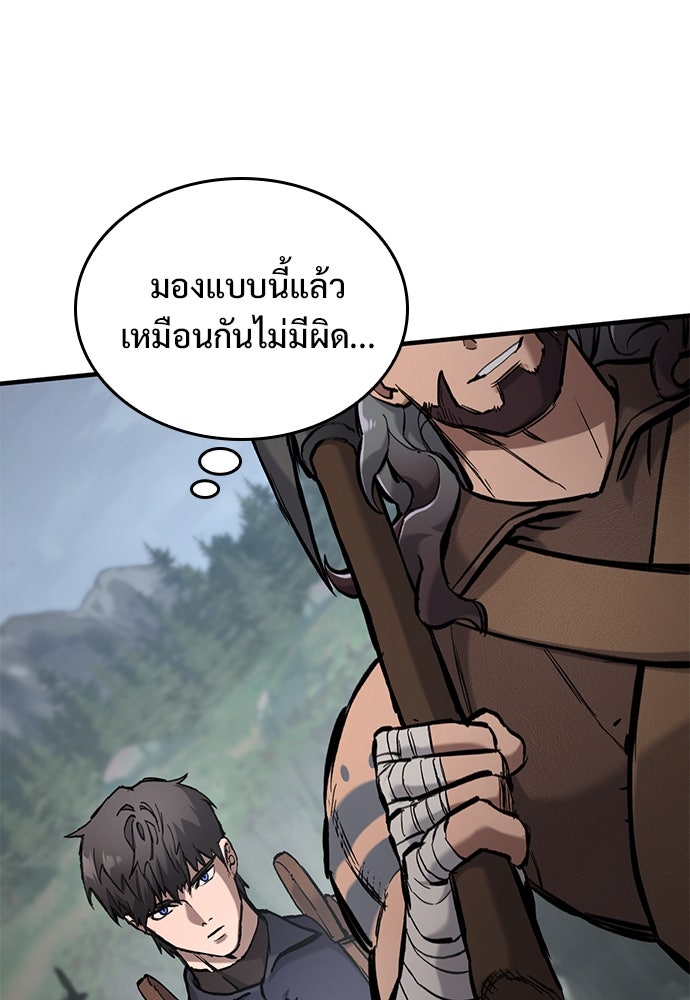 อัศวินวันเดียว - หน้า 98