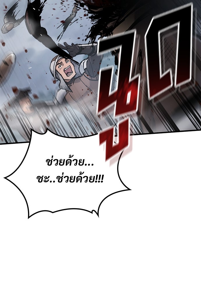 อัศวินวันเดียว - หน้า 115