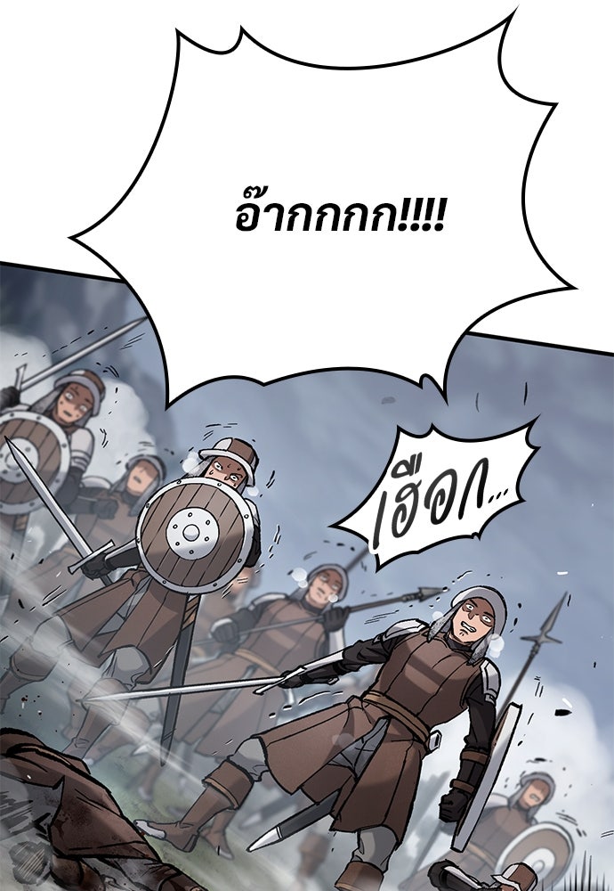อัศวินวันเดียว - หน้า 116