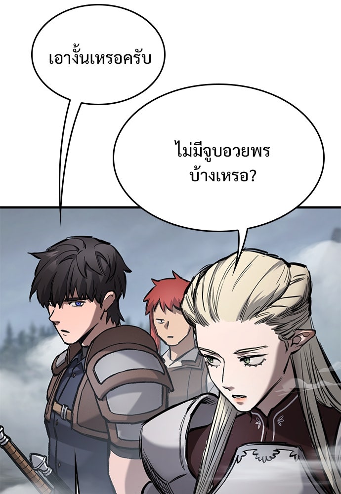 อัศวินวันเดียว - หน้า 145