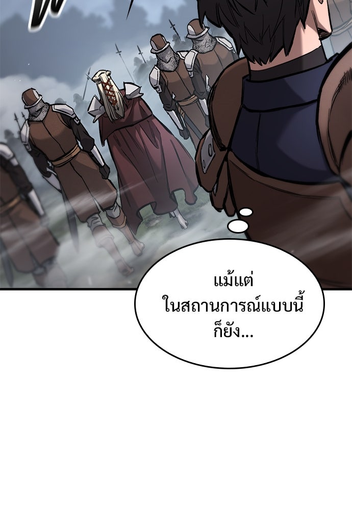 อัศวินวันเดียว - หน้า 147