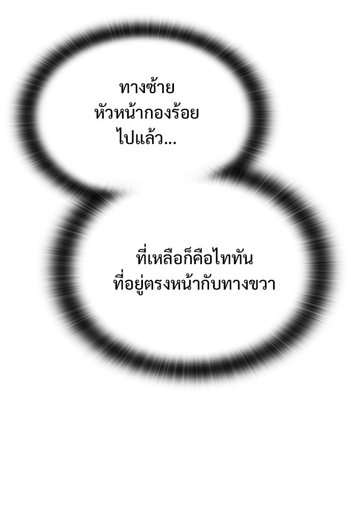 อัศวินวันเดียว - หน้า 148