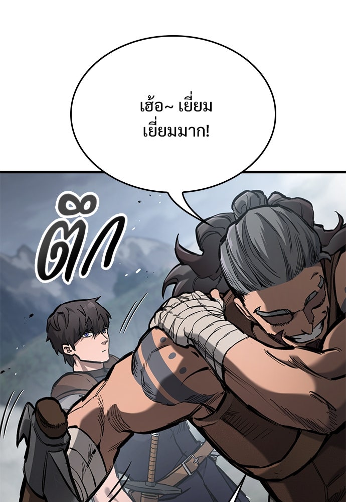 อัศวินวันเดียว - หน้า 149