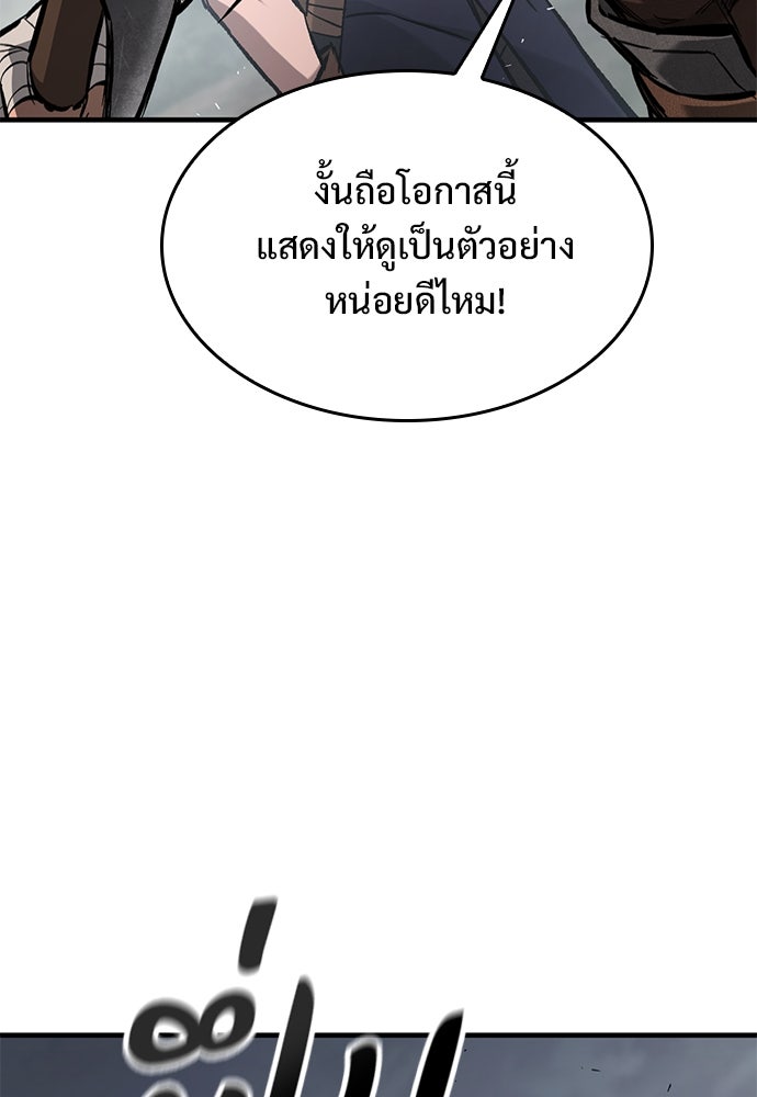 อัศวินวันเดียว - หน้า 150
