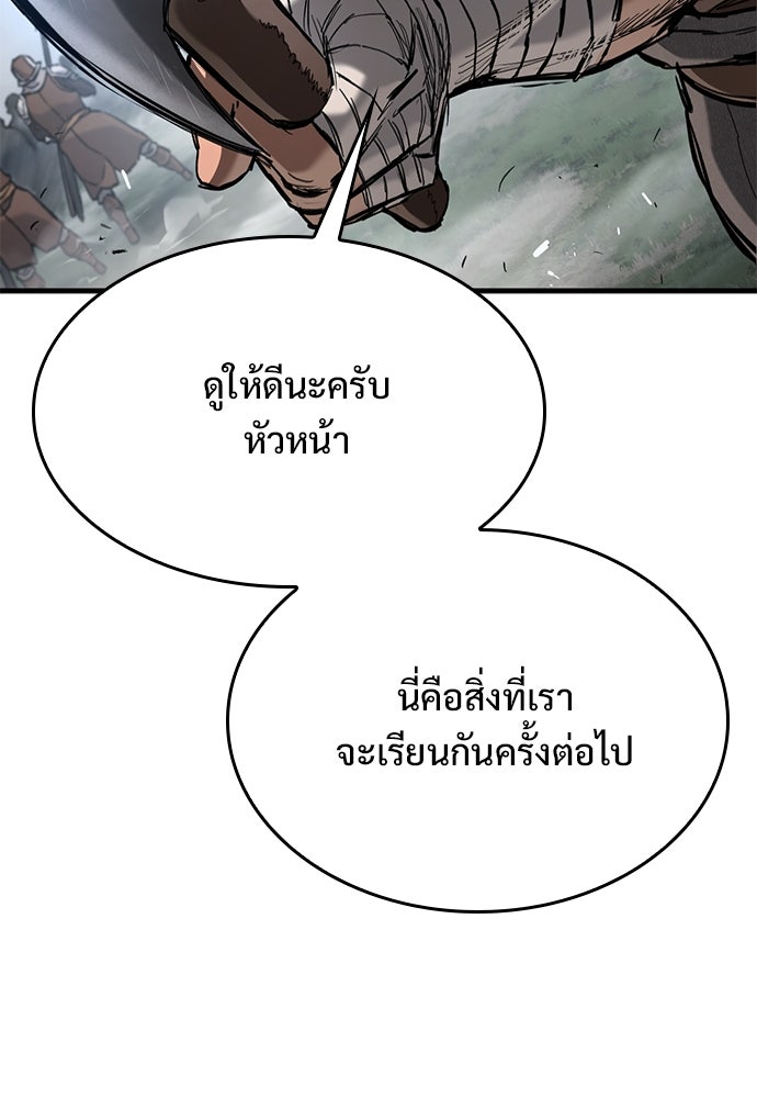 อัศวินวันเดียว - หน้า 152