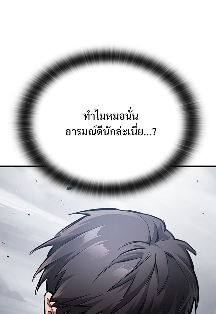 อัศวินวันเดียว - หน้า 153