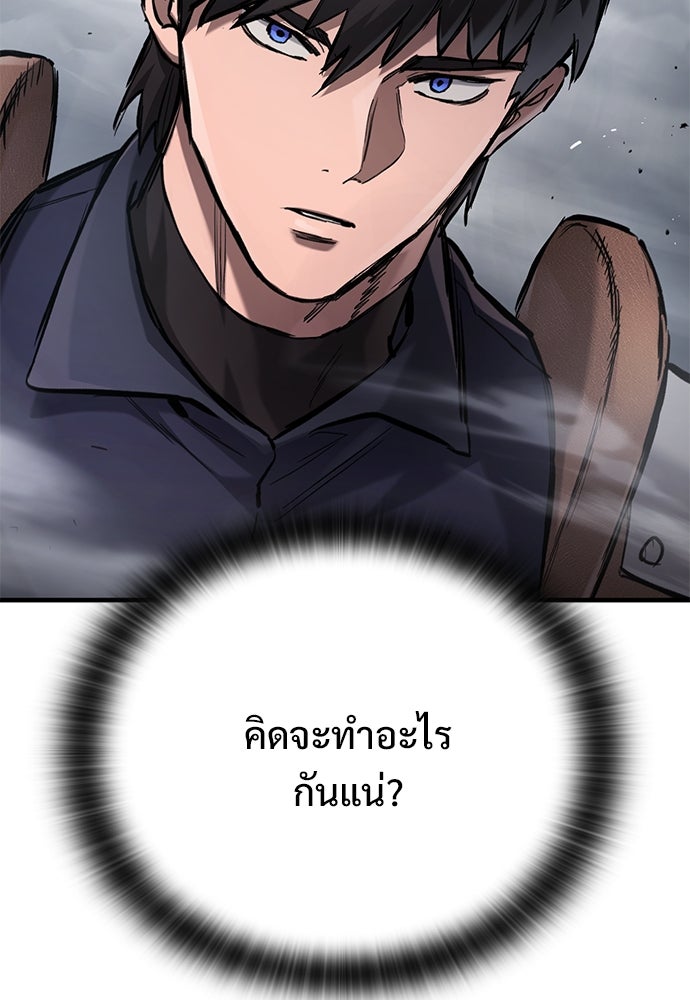อัศวินวันเดียว - หน้า 154