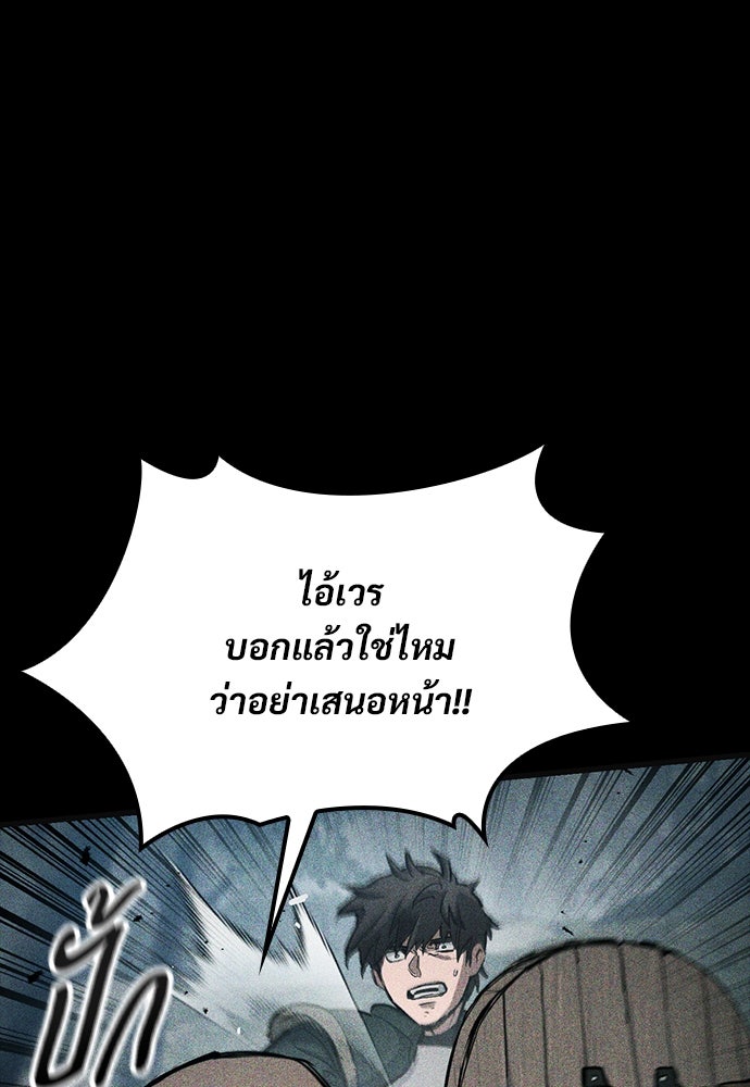อัศวินวันเดียว - หน้า 2