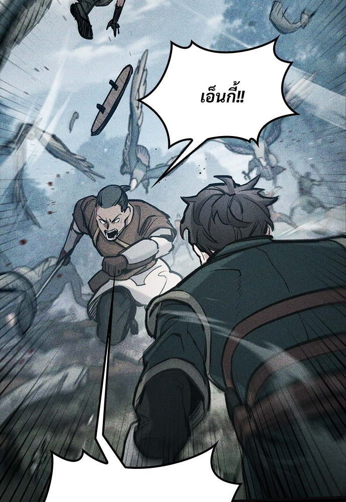 อัศวินวันเดียว - หน้า 21