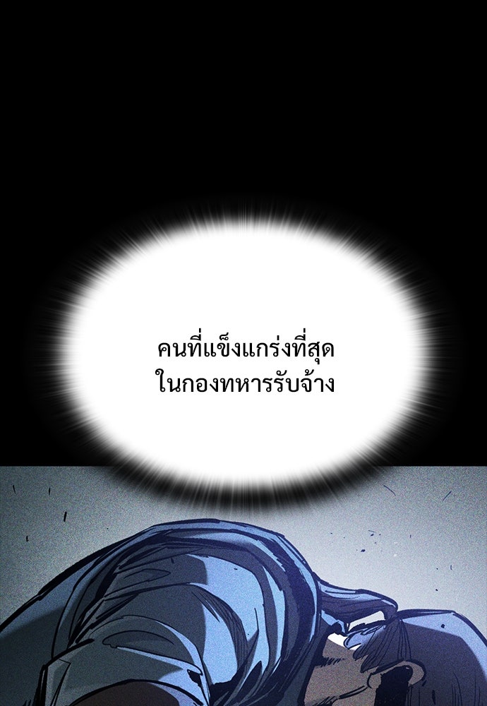 อัศวินวันเดียว - หน้า 24