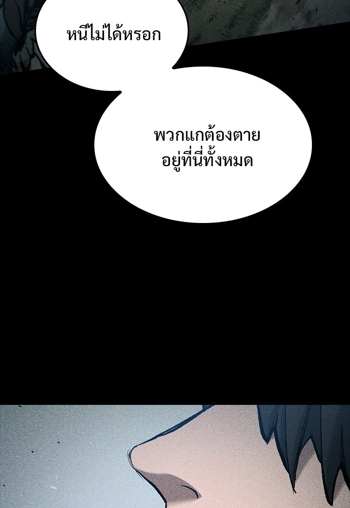อัศวินวันเดียว - หน้า 28