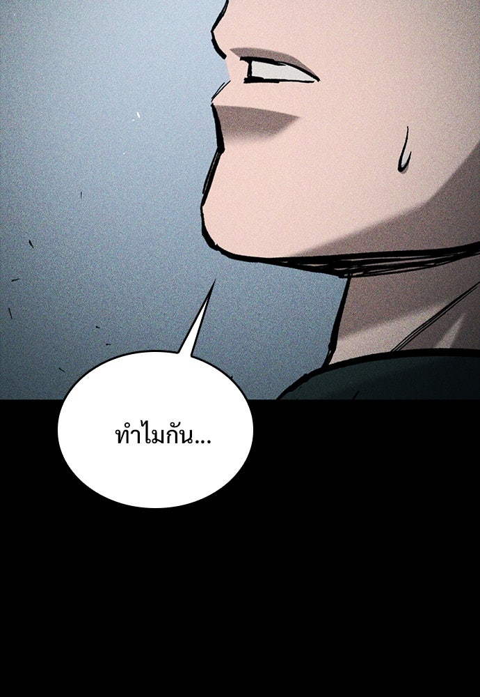 อัศวินวันเดียว - หน้า 29