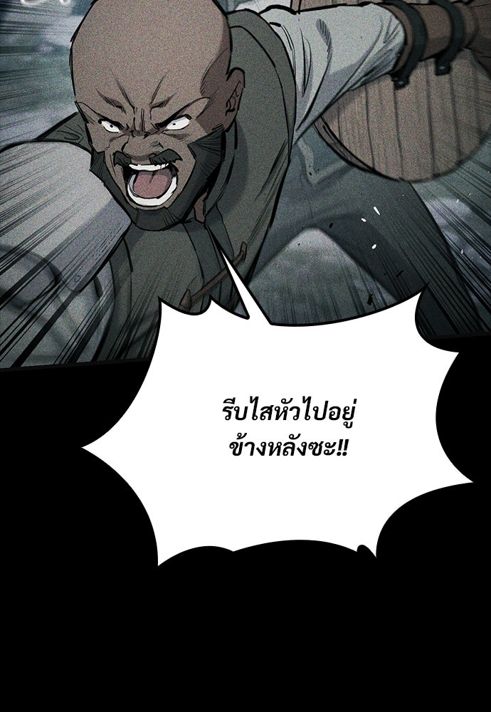 อัศวินวันเดียว - หน้า 3