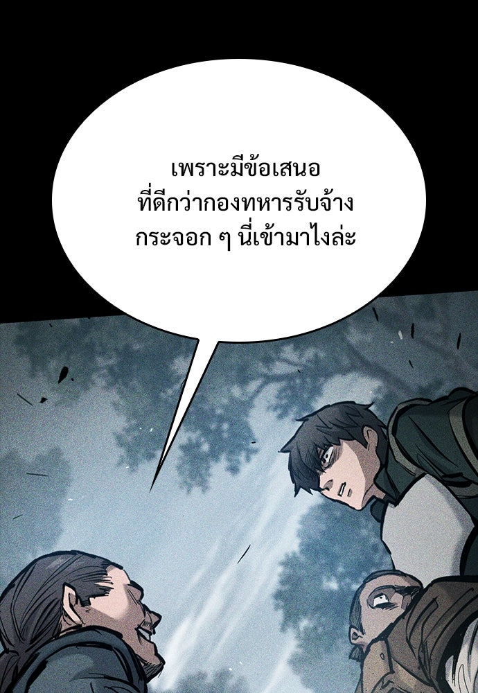 อัศวินวันเดียว - หน้า 30