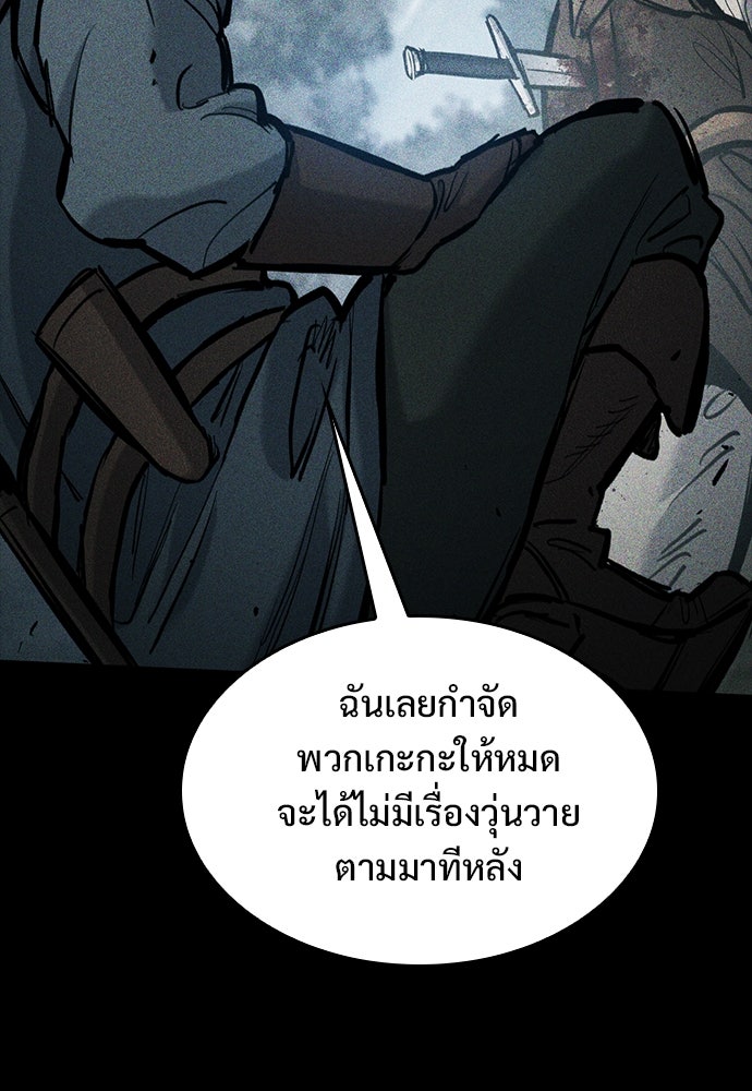 อัศวินวันเดียว - หน้า 31