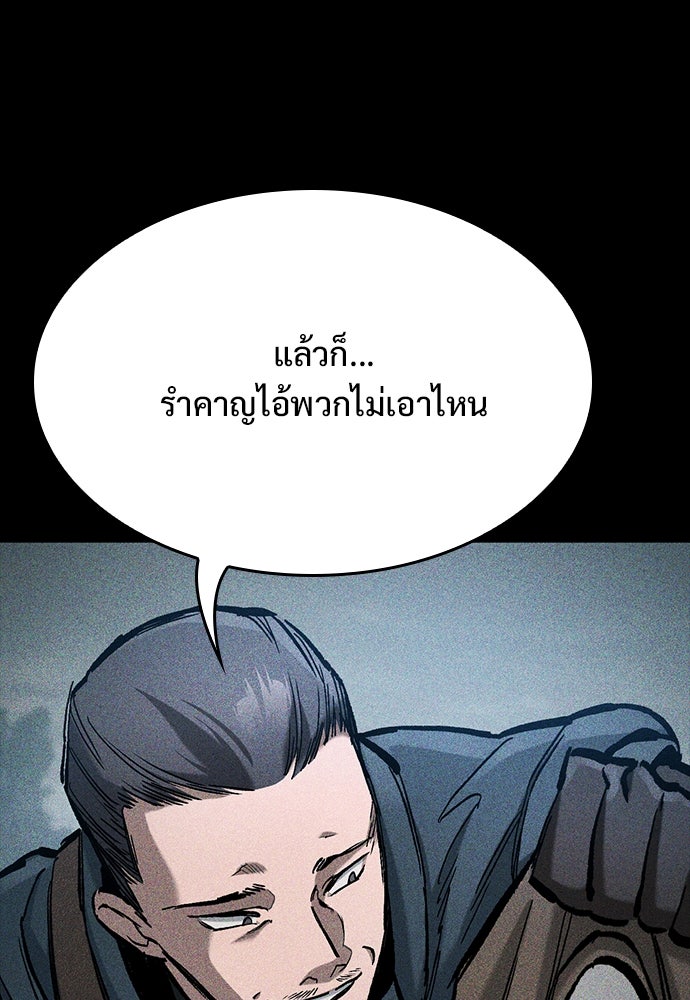 อัศวินวันเดียว - หน้า 32