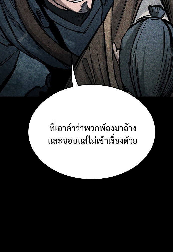 อัศวินวันเดียว - หน้า 33
