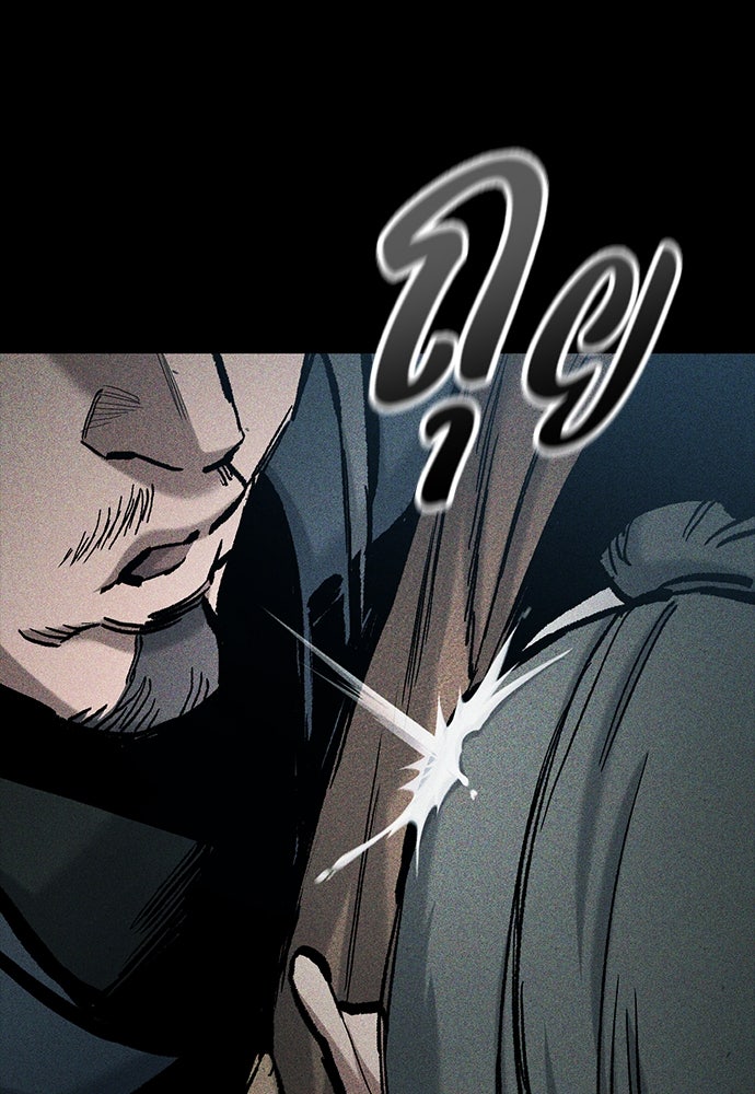 อัศวินวันเดียว - หน้า 34