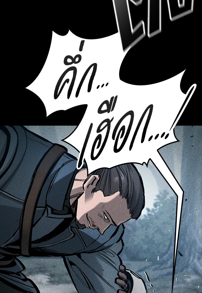 อัศวินวันเดียว - หน้า 40
