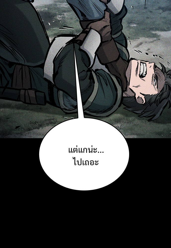 อัศวินวันเดียว - หน้า 41