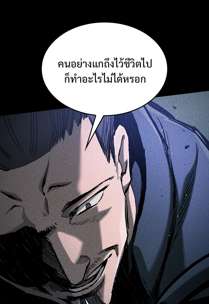 อัศวินวันเดียว - หน้า 42