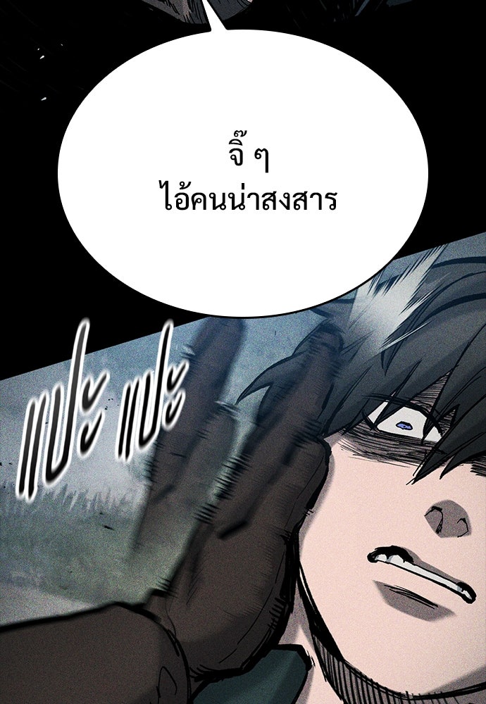 อัศวินวันเดียว - หน้า 43