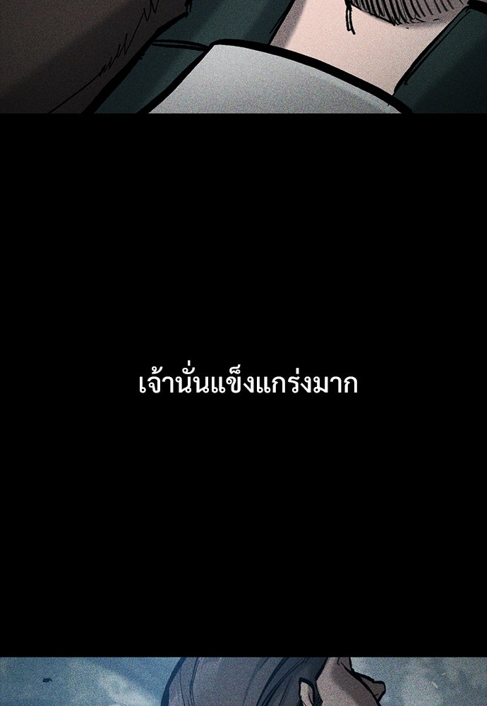 อัศวินวันเดียว - หน้า 44