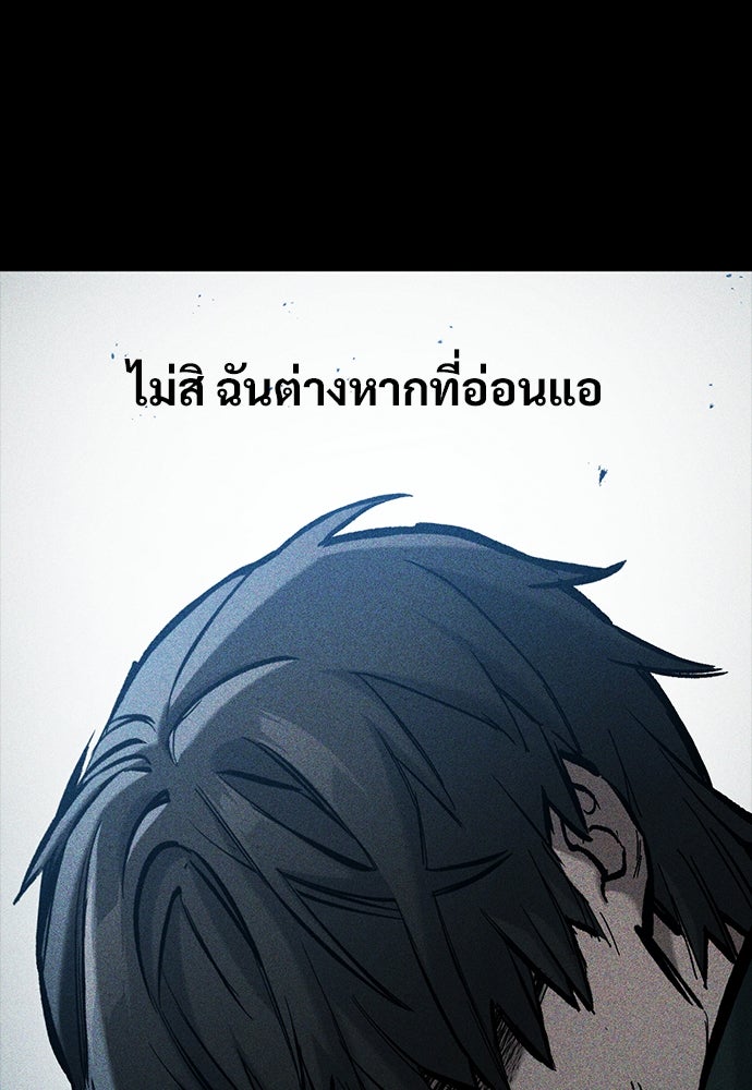 อัศวินวันเดียว - หน้า 46