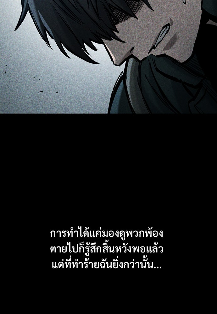 อัศวินวันเดียว - หน้า 47