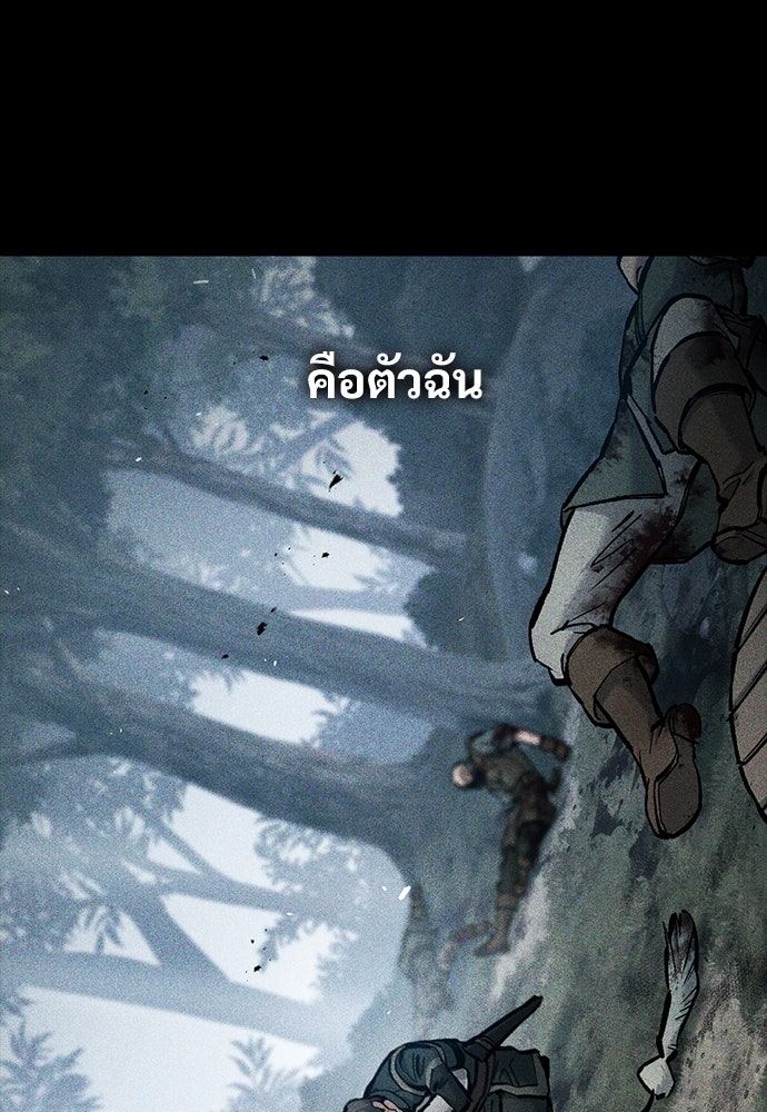 อัศวินวันเดียว - หน้า 48